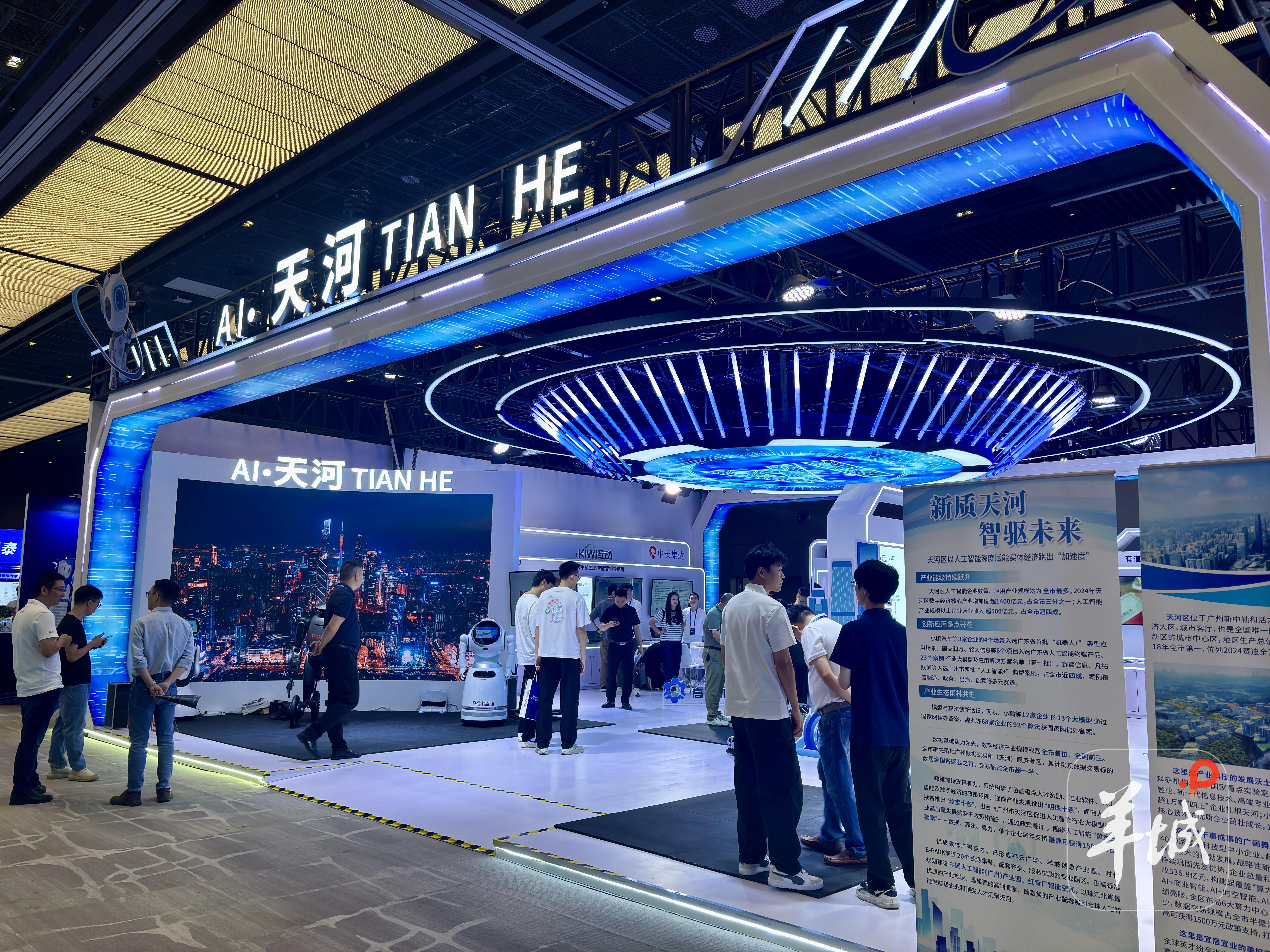 展出40项创新产品与服务！广州人工智能与